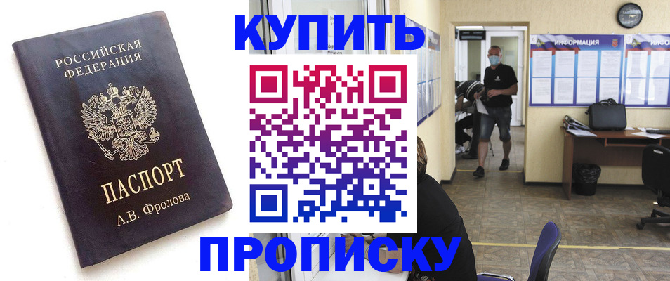 временная регистрация законно в Снежногорске