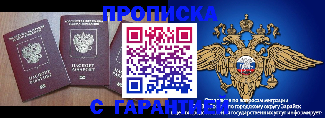 временная регистрация для всех в Снежногорске